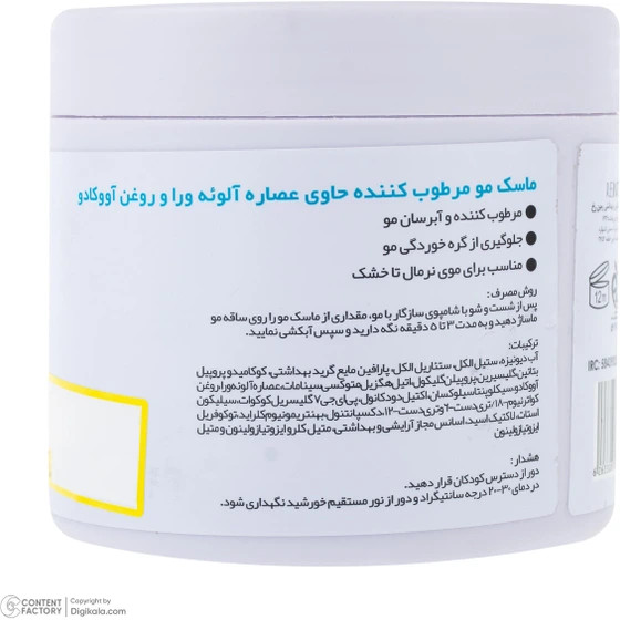 ماسک مرطوب کننده مو آووکادو دیترون مناسب موی نرمال و خشک 400گرم